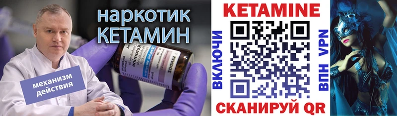 КЕТАМИН ketamine  закладка  Приморск 