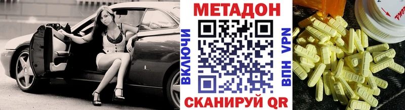 купить наркотик  Приморск  Метадон VHQ 
