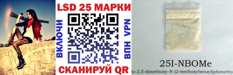 Марки 25I-NBOMe 1500мкг  Приморск 