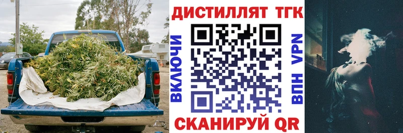 купить наркоту Приморск Дистиллят ТГК Wax